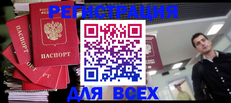 прописка паспорт в Кинешме