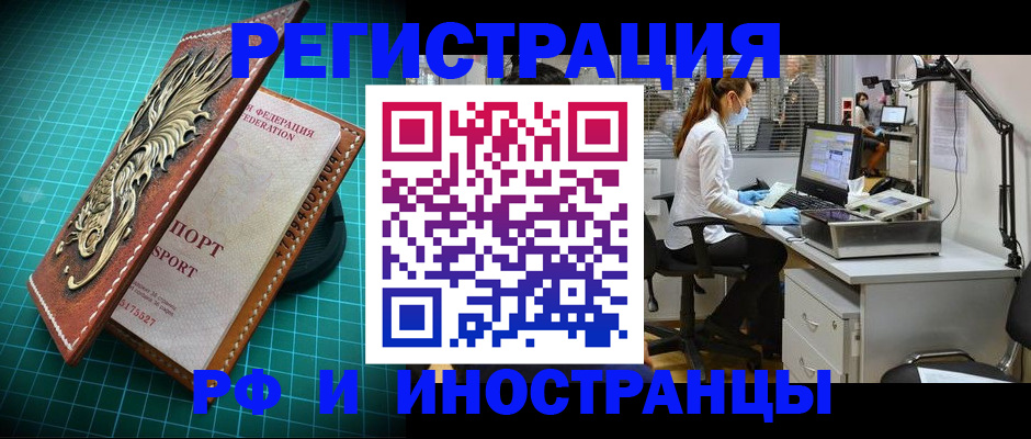 временная регистрация в квартире в Кинешме