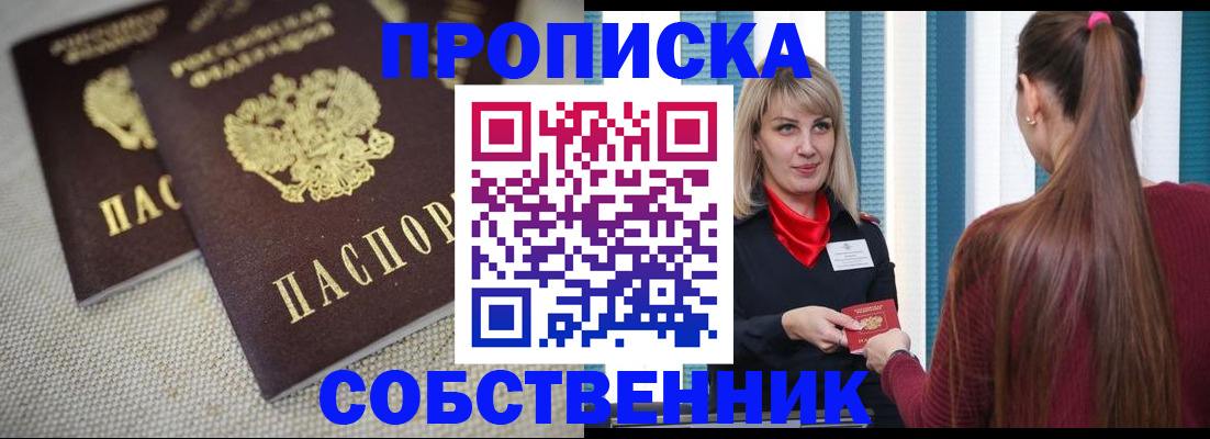 временная регистрация гарантия в Кинешме