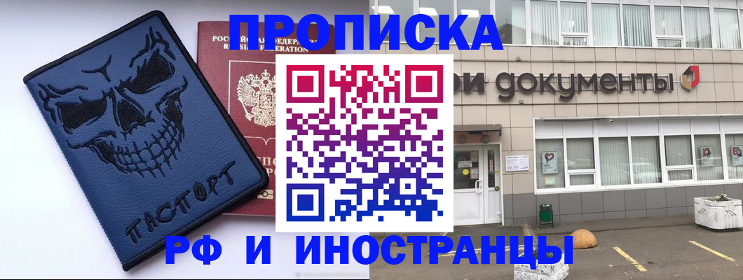 прописка паспорт в Кинешме