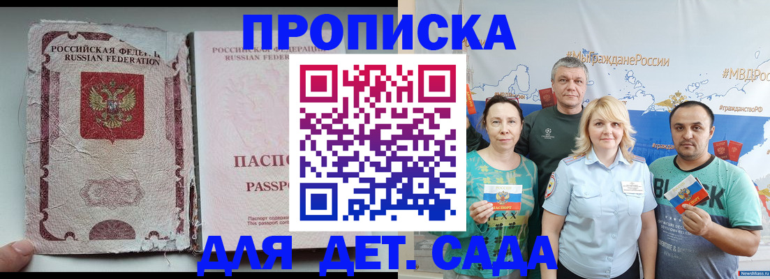 прописка поиск в Кинешме