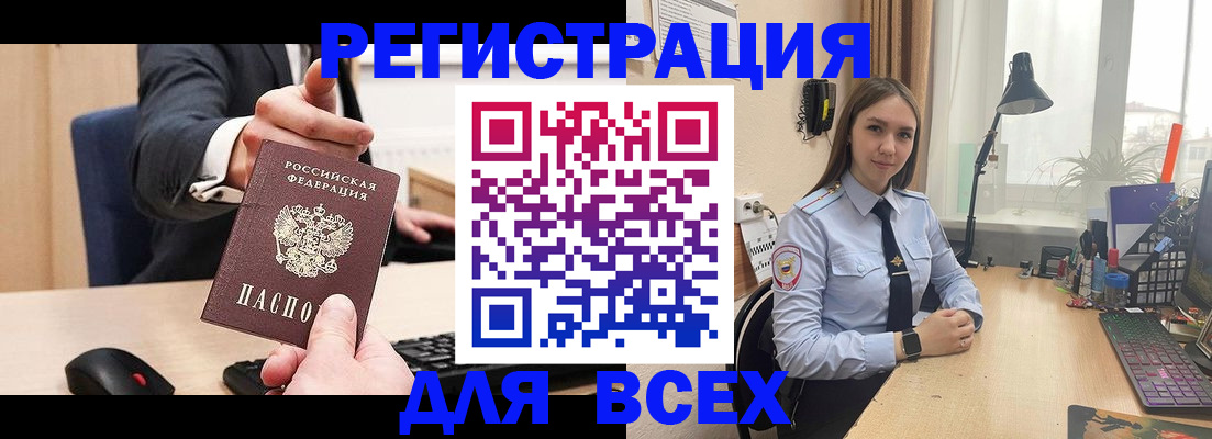 прописка от собственника в Кинешме