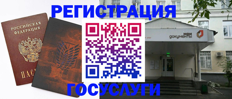 временная регистрация госуслуги в Кинешме