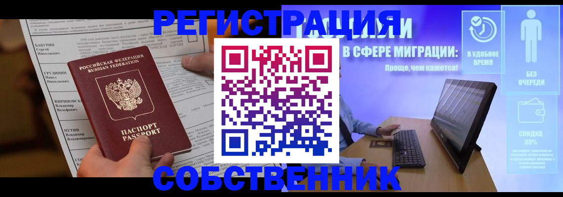 временная регистрация адрес в Кинешме