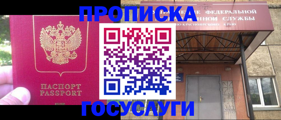 прописка поиск в Кинешме