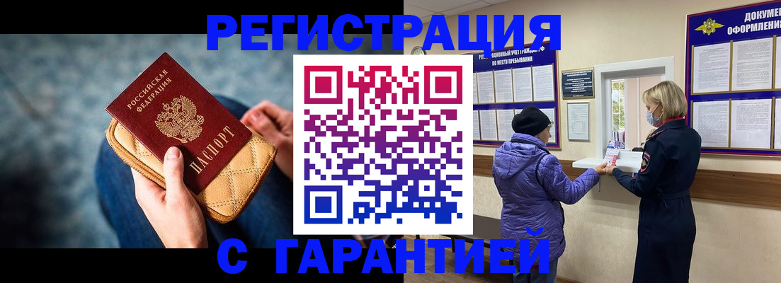 временная регистрация надежно в Кинешме