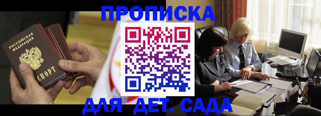 временная регистрация законно в Кинешме