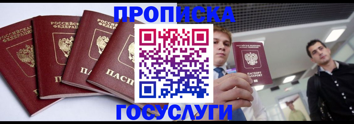 временная регистрация 2025 в Кинешме