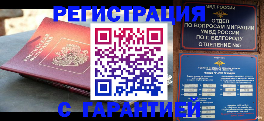 временная регистрация собственник в Кинешме