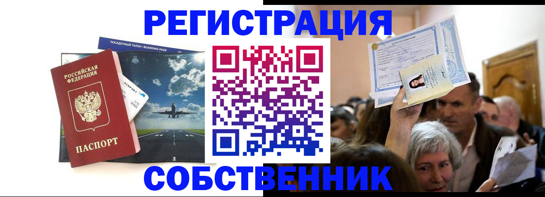 временная регистрация законно в Кинешме
