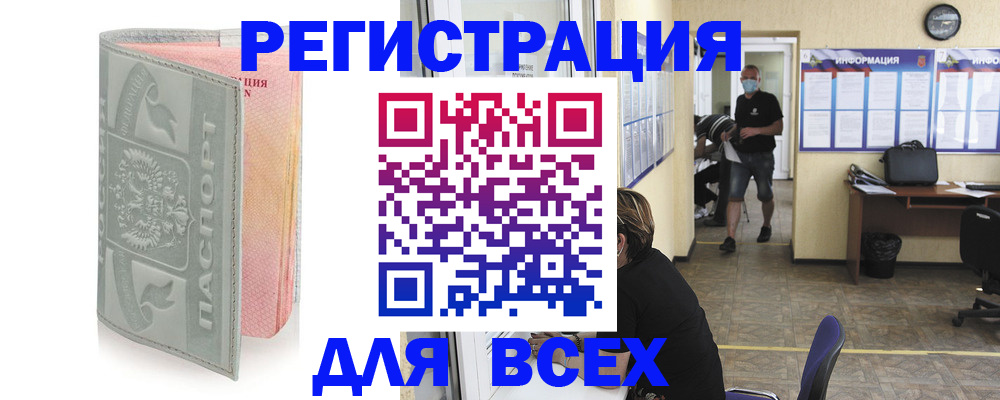 где прописаться в Кинешме