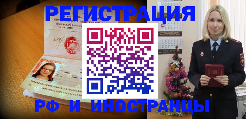 купить прописку в Кинешме