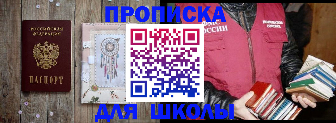 прописка гарантия в Кинешме