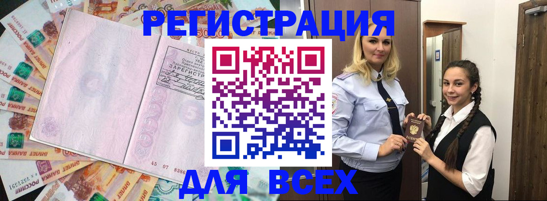 прописка законно в Кинешме