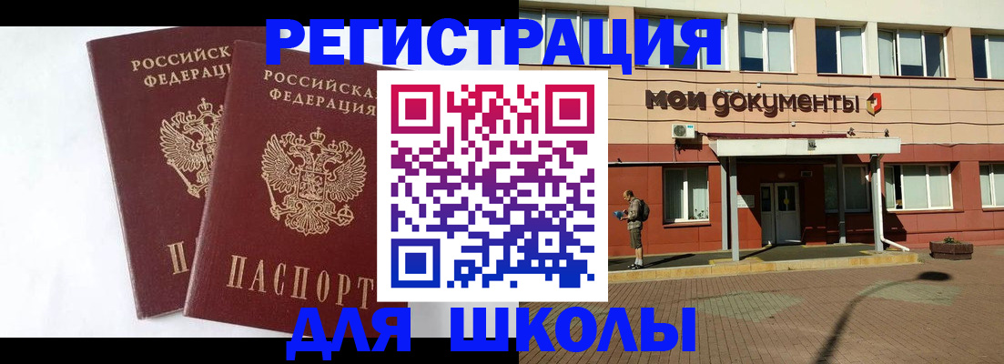 прописка иностранных граждан в Кинешме