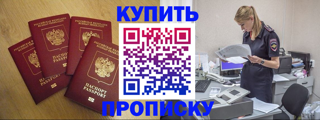 прописка для кредита в Кинешме