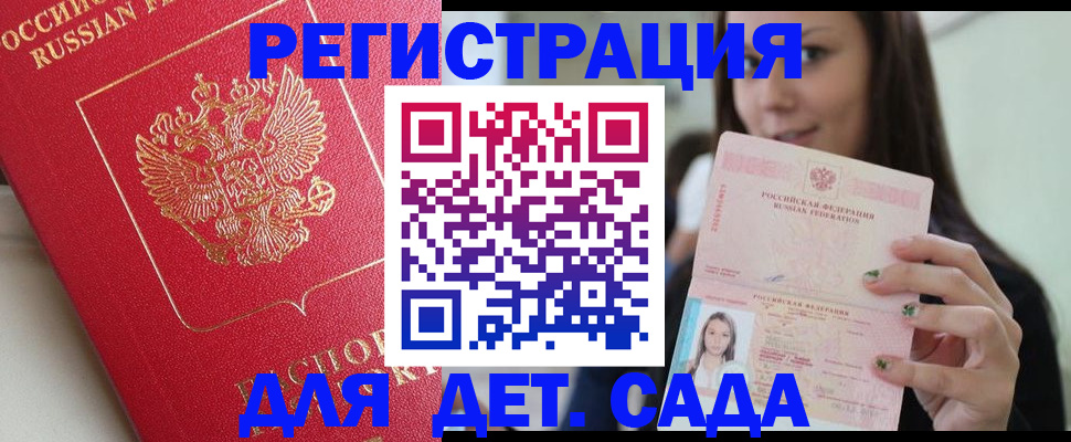 где прописаться в Кинешме